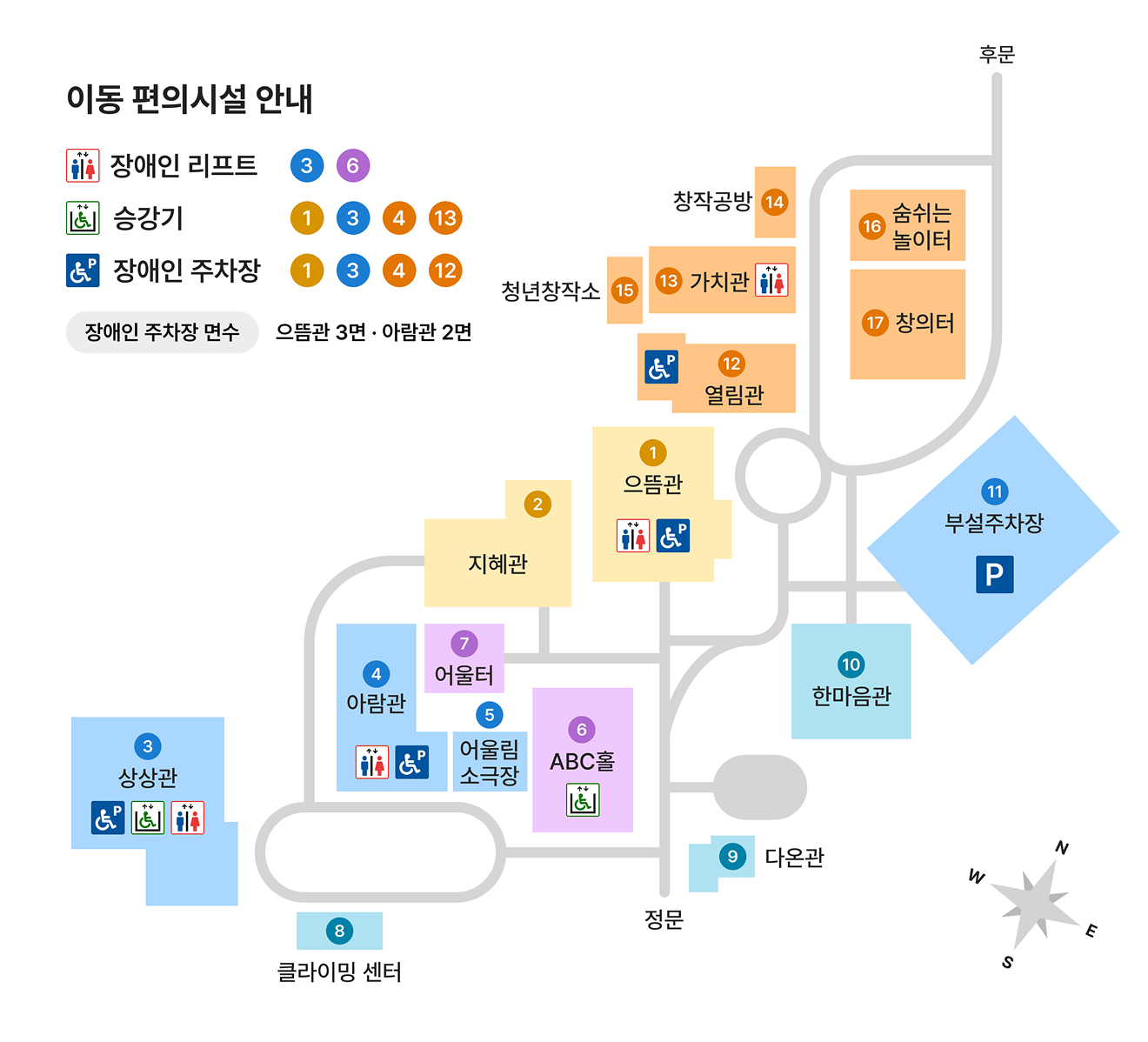 시설 안내도