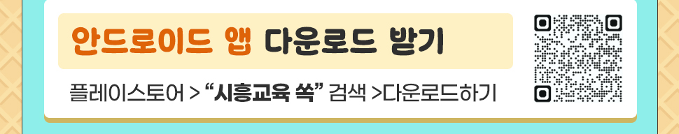 안드로이드 앱 다운로드 받기