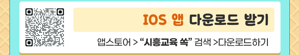 IOS 앱 다운로드 받기
