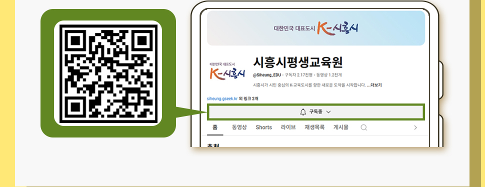 시흥시평생교육원