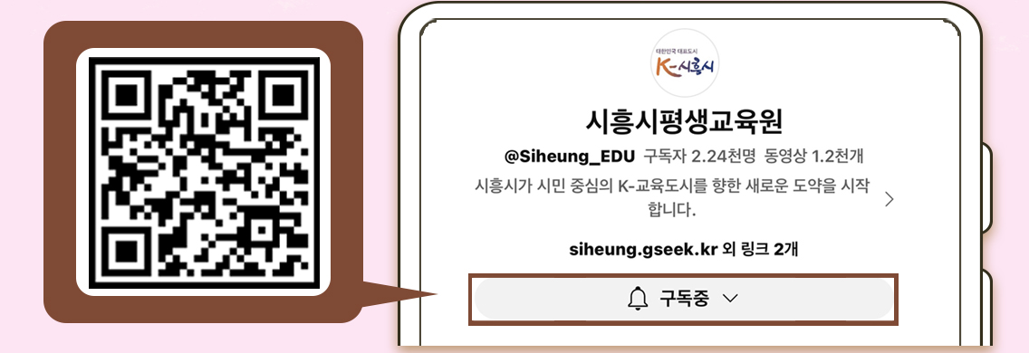 시흥시평생교육원