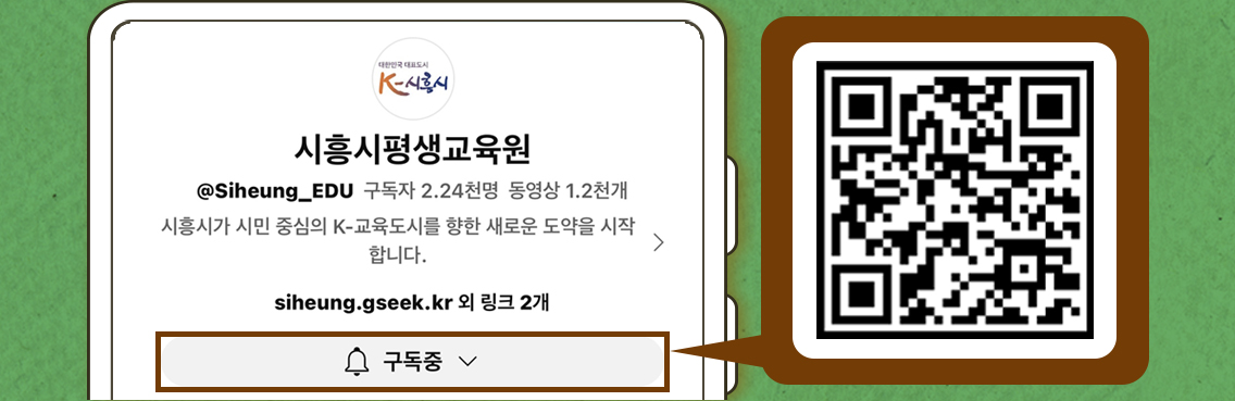 시흥시평생교육원