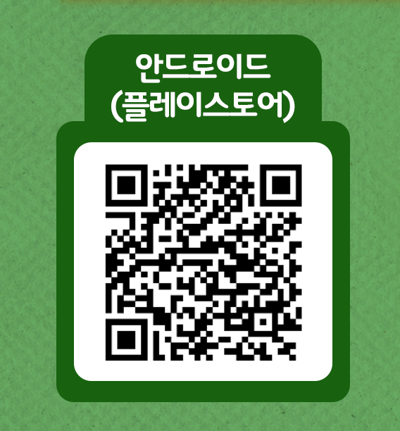 안드로이드