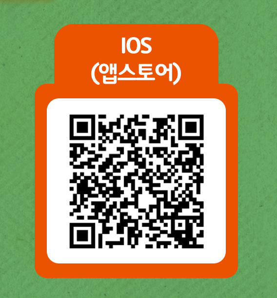 앱스토어