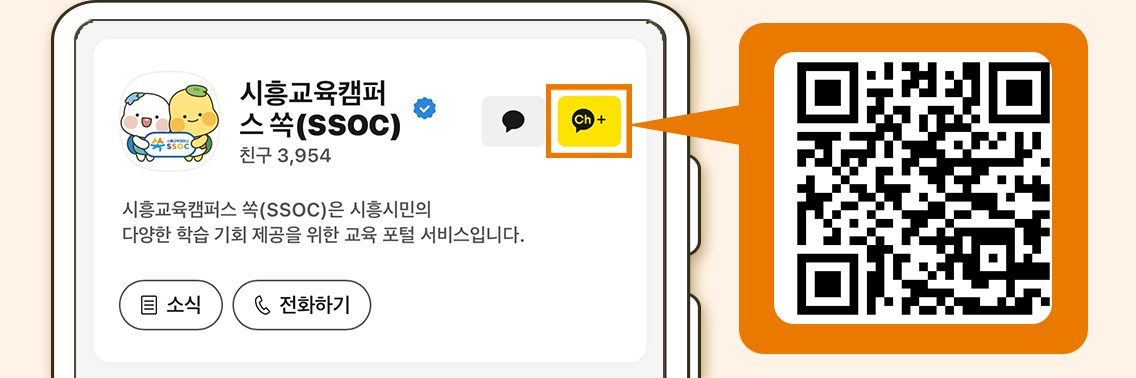 시흥교육캠퍼스 쏙