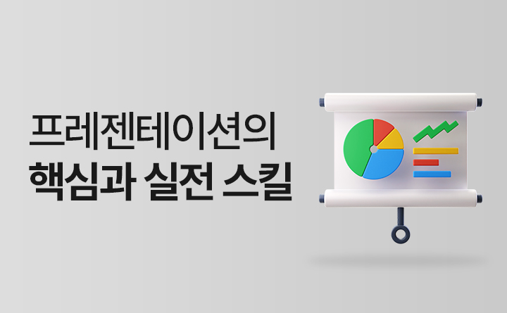 핵심만 콕! 비즈니스 매너와 예절