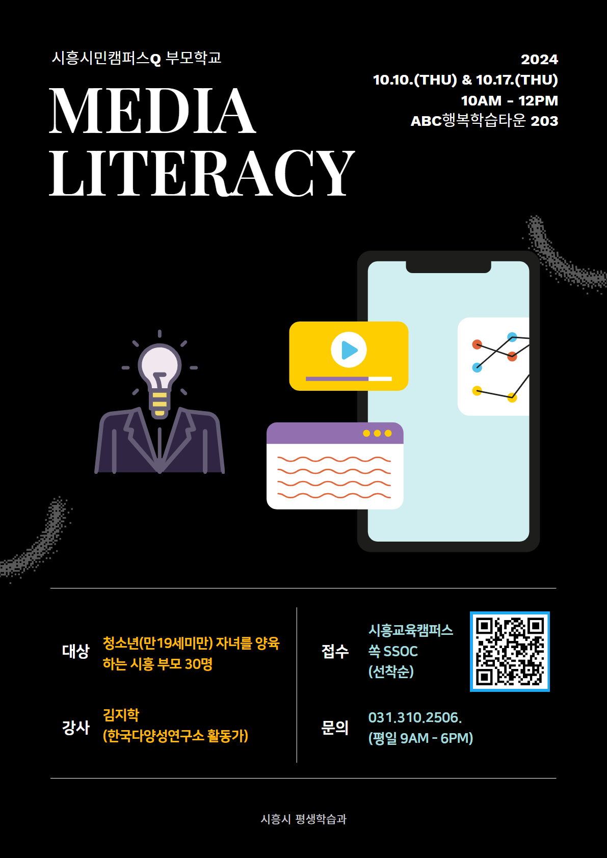미디어리터러시