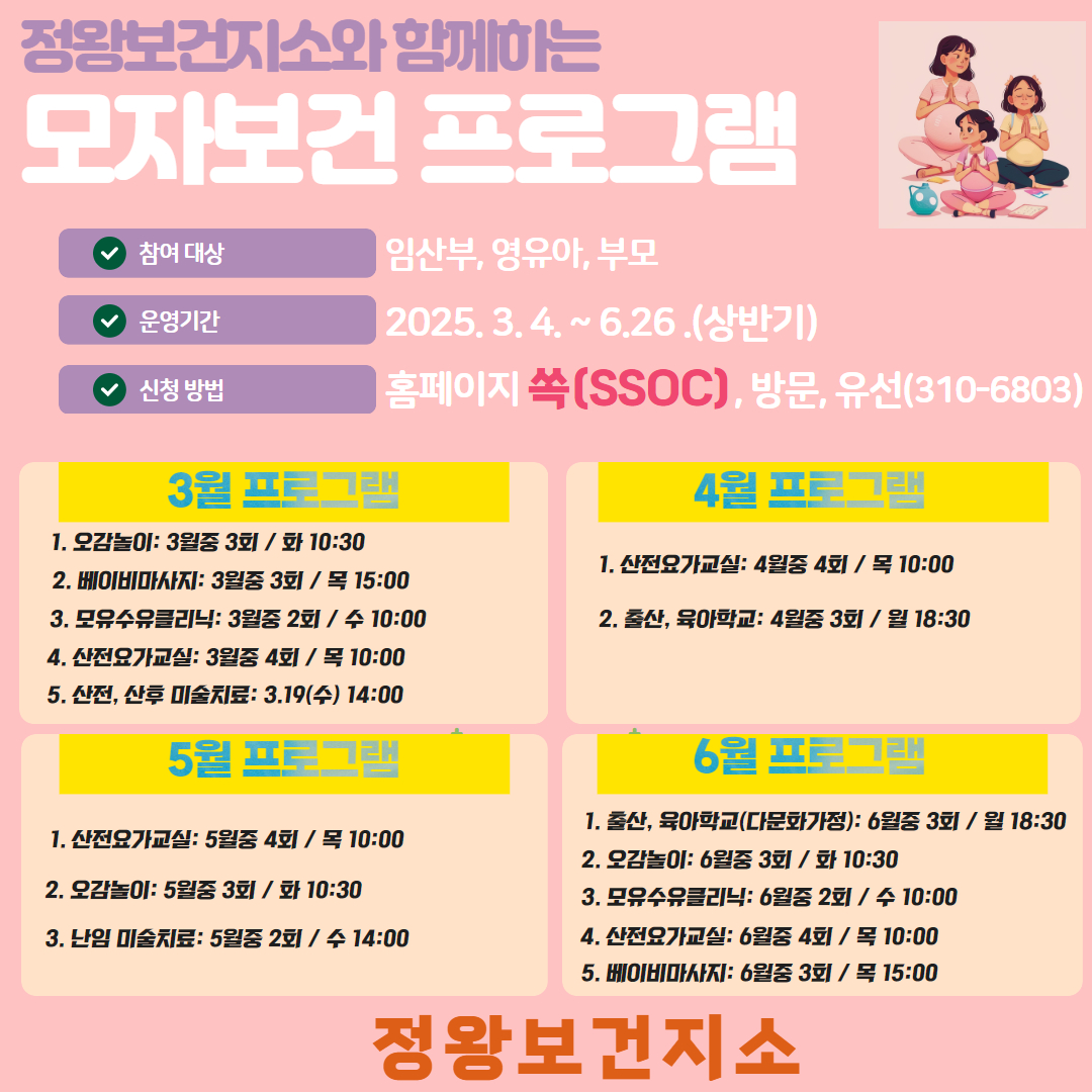 상반기 홍보물