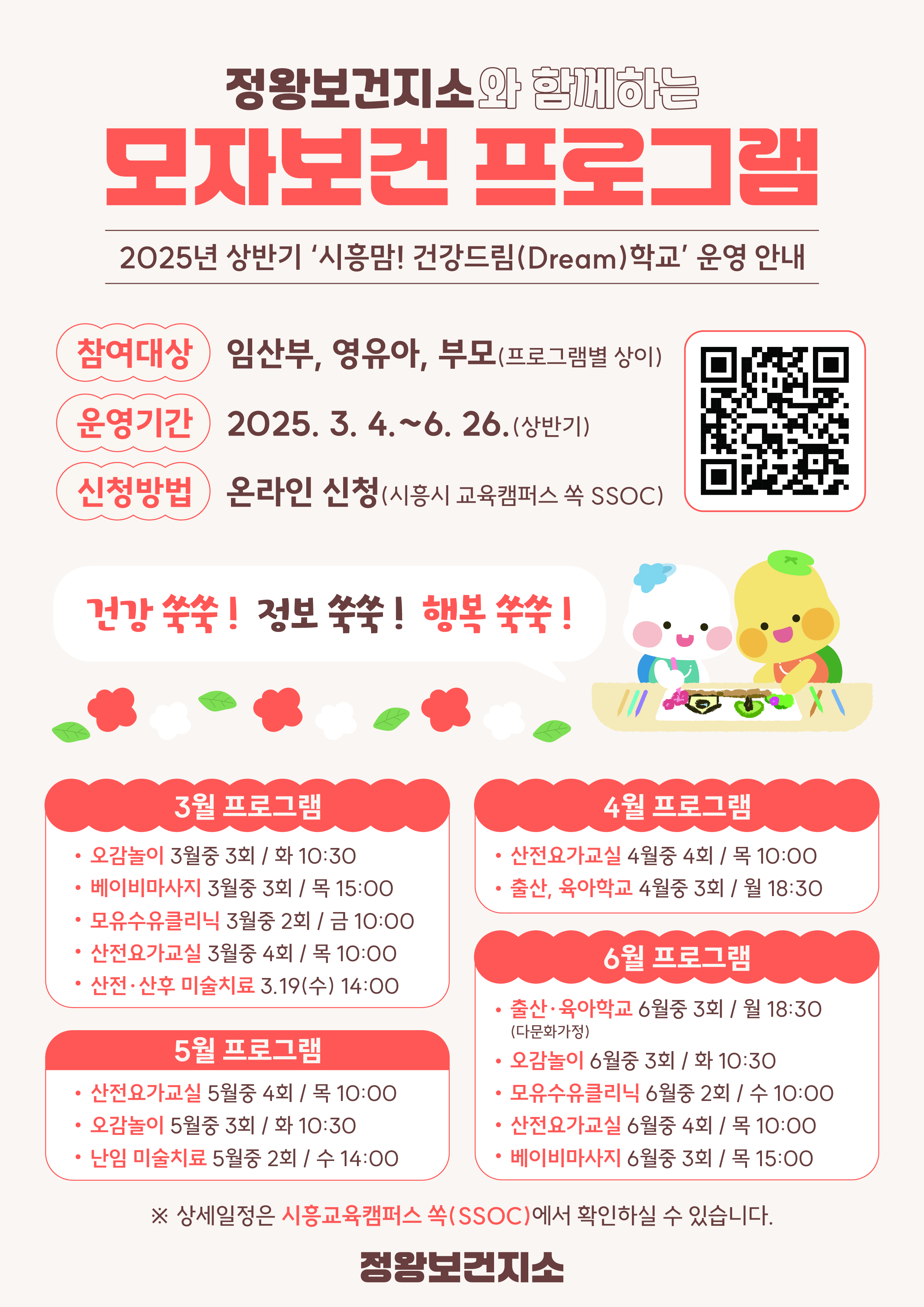 홍보포스터