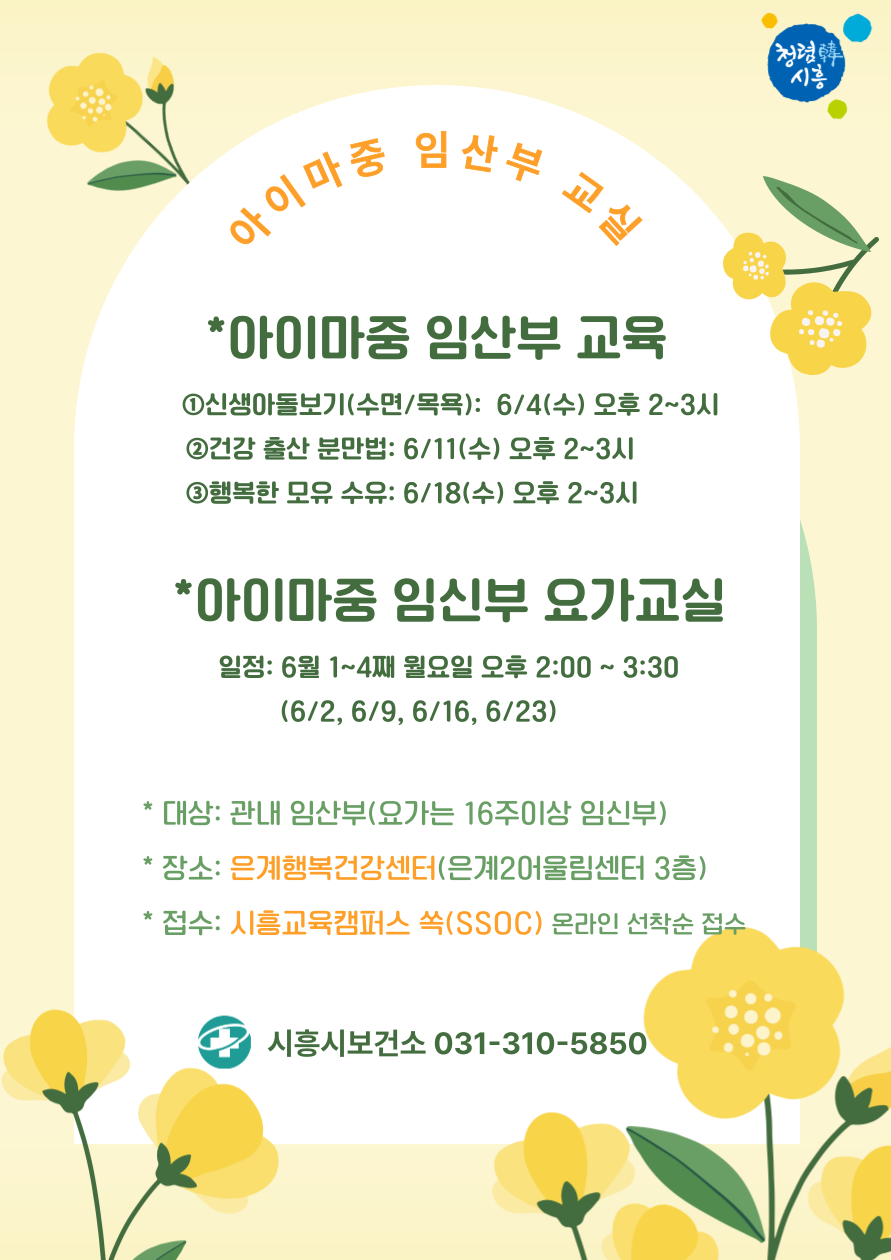 [아이마중] 임신부 요가교실④