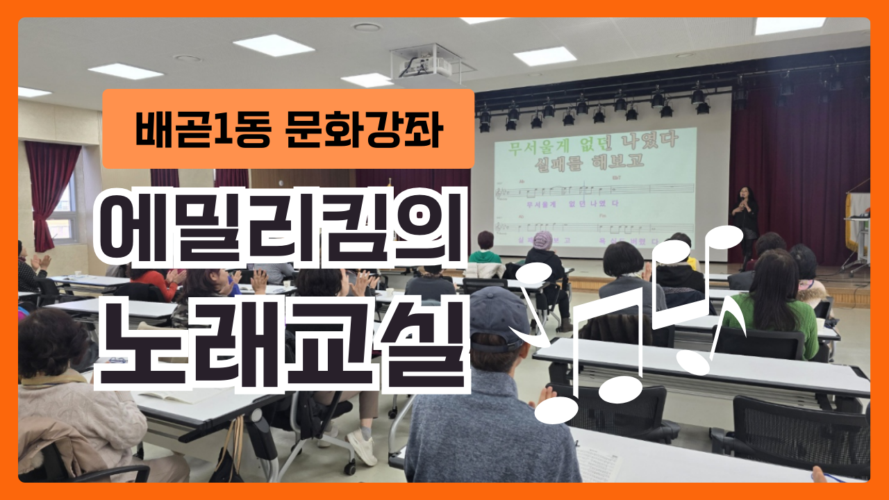에밀리킴의 노래교실