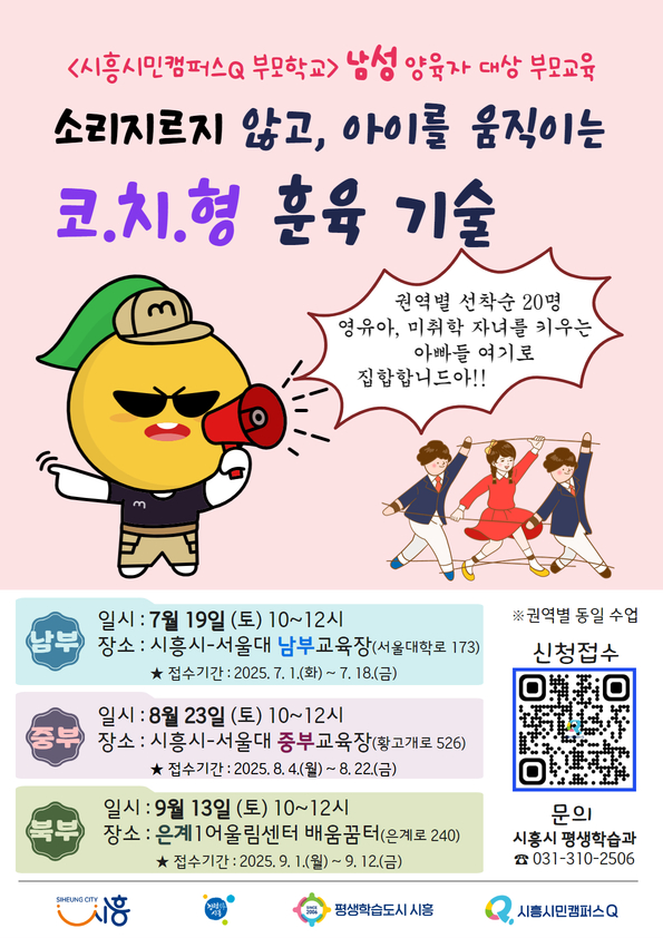 남성 양육자 홍보물