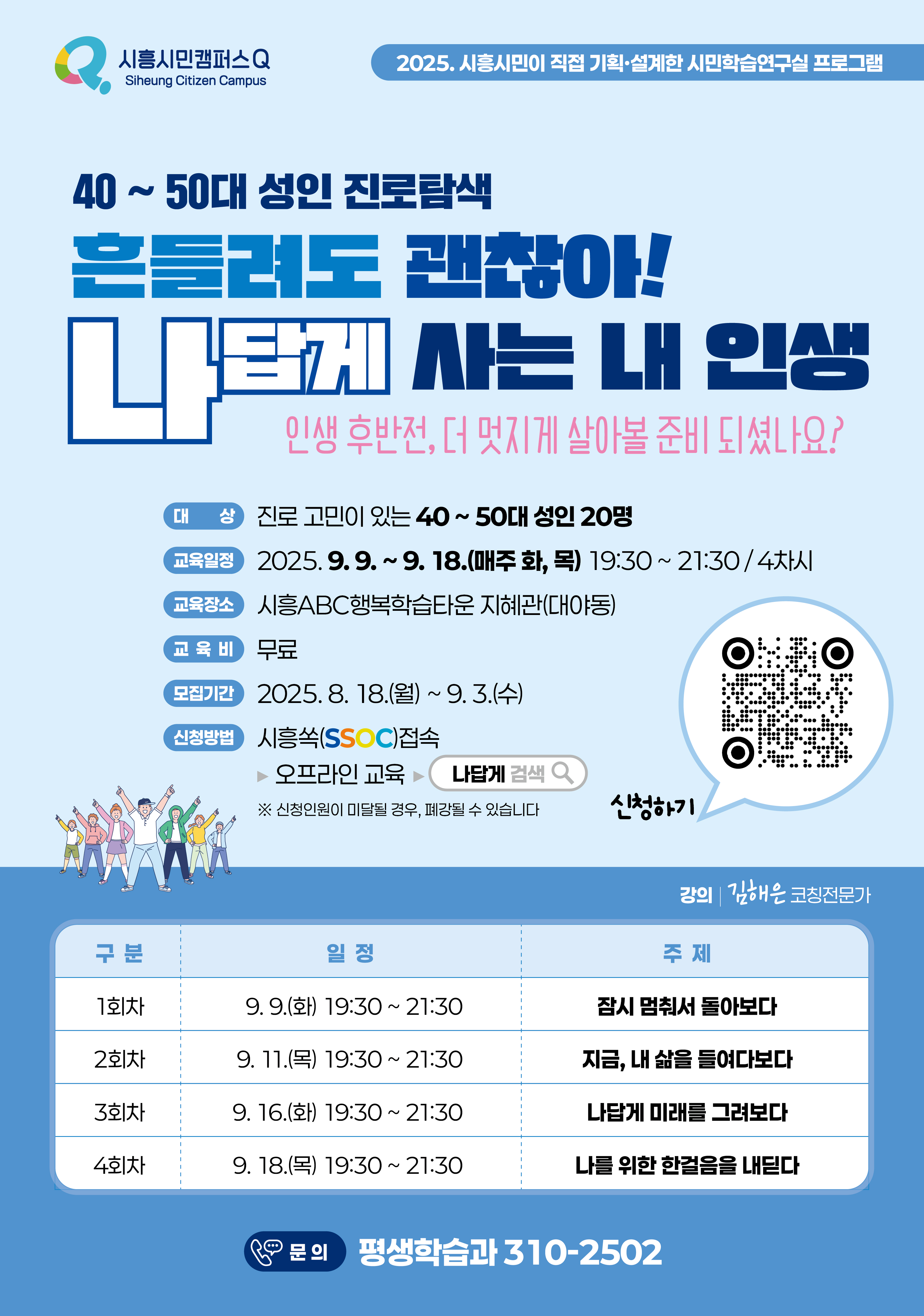 나답게 사는 내인생