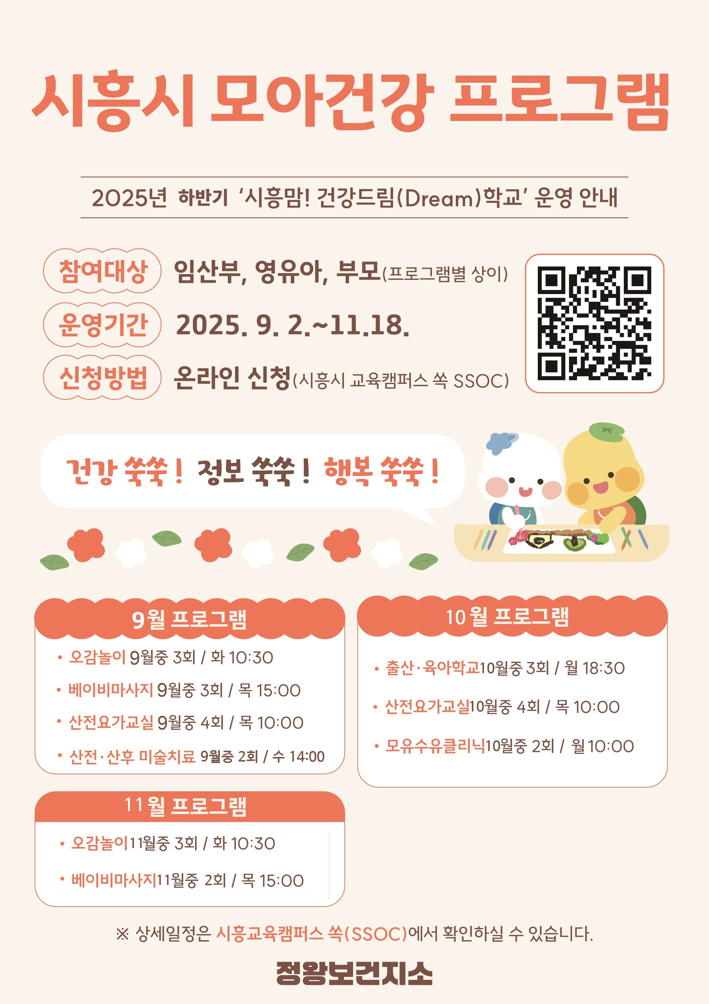 홍보물 포스터