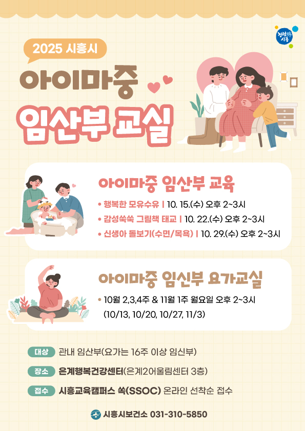 [아이마중] 임산부교육-그림책 태교