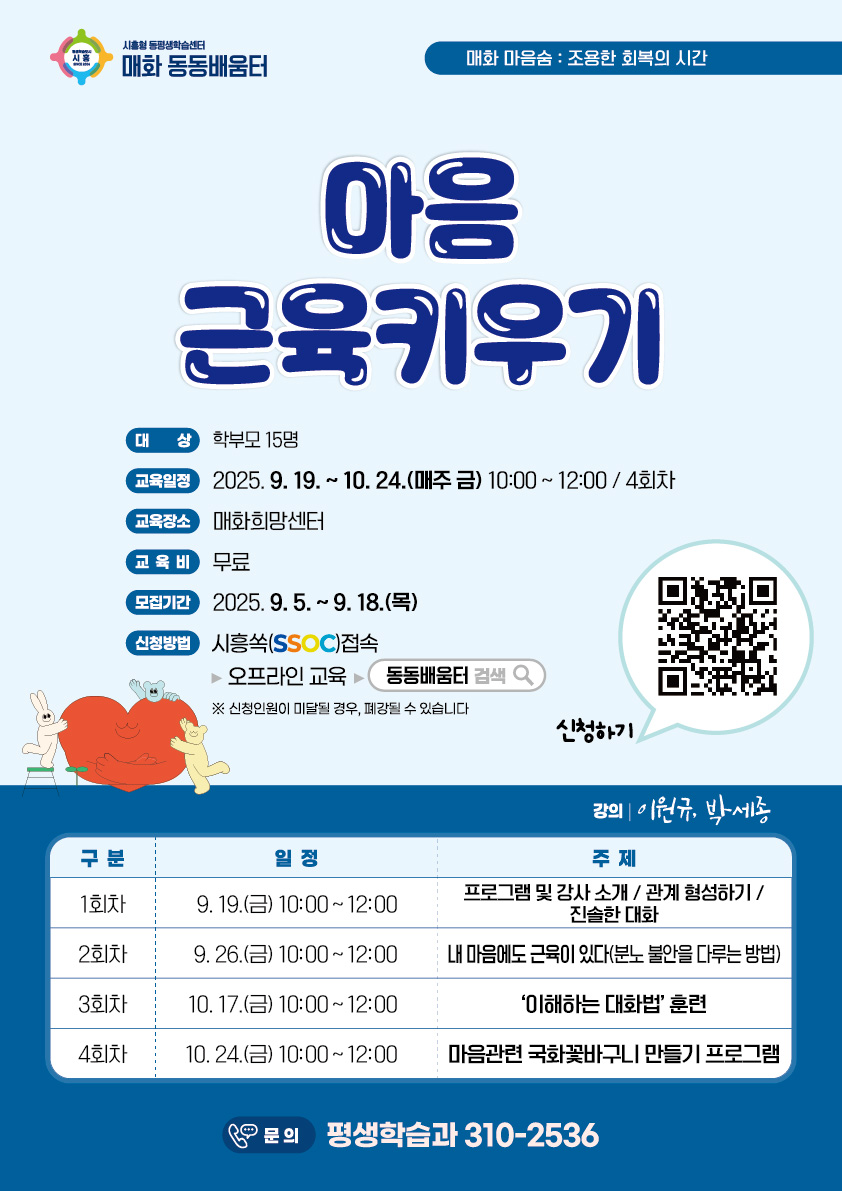 매화동 동동배움터