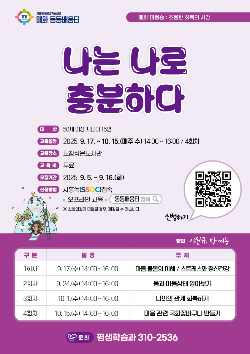 매화동 동동배움터