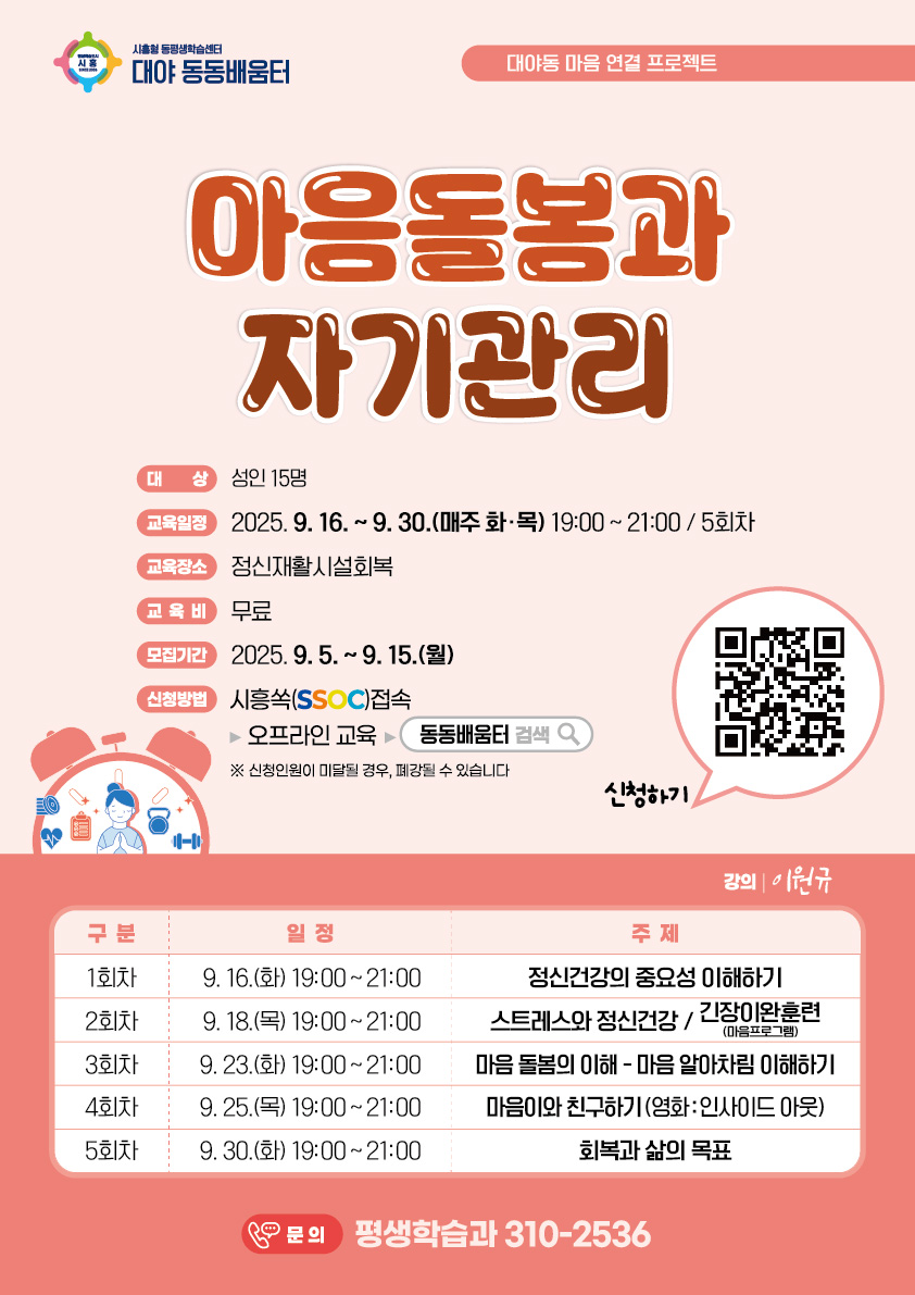 대야동 동동배움터
