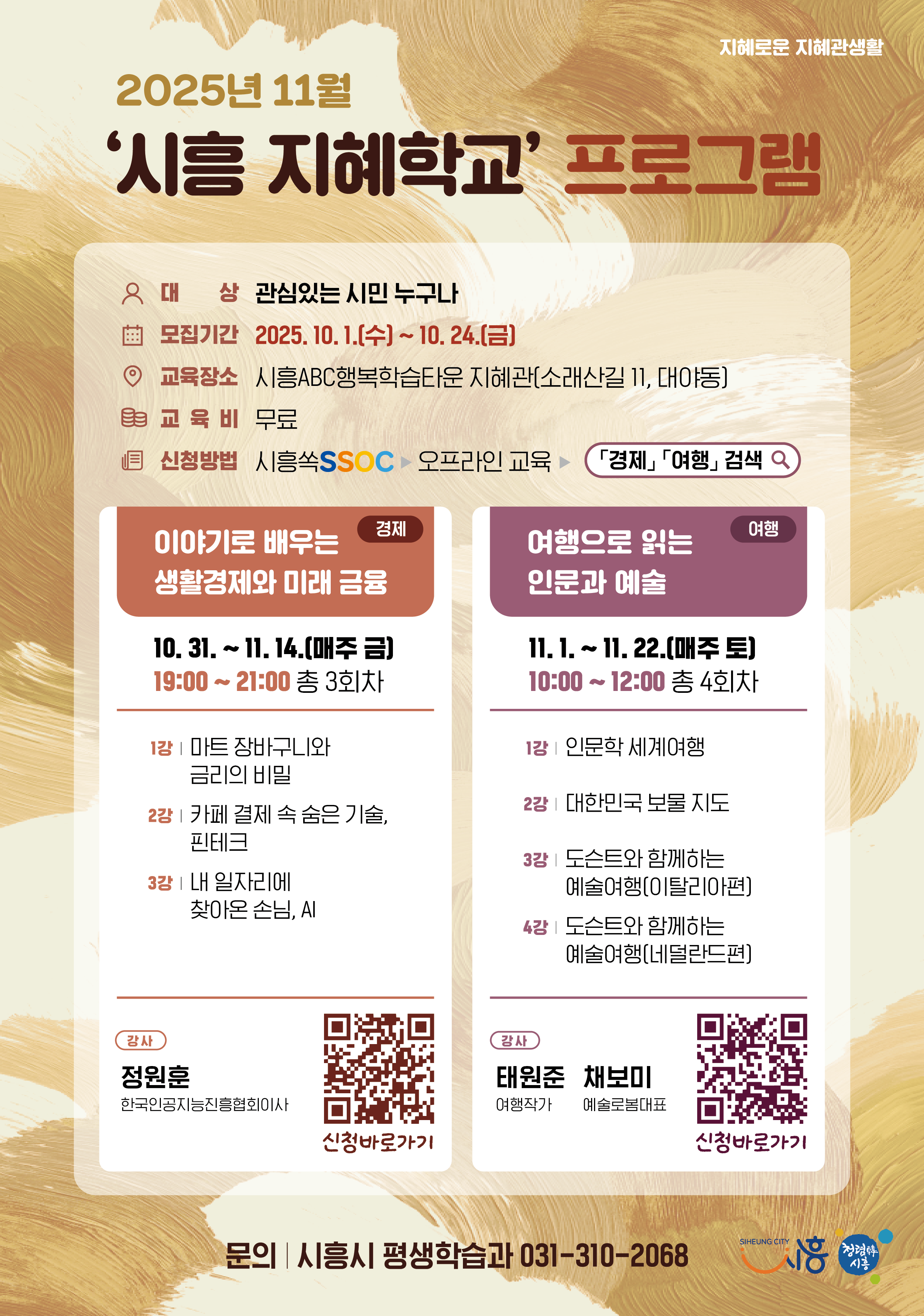 경제, 여행 홍보물