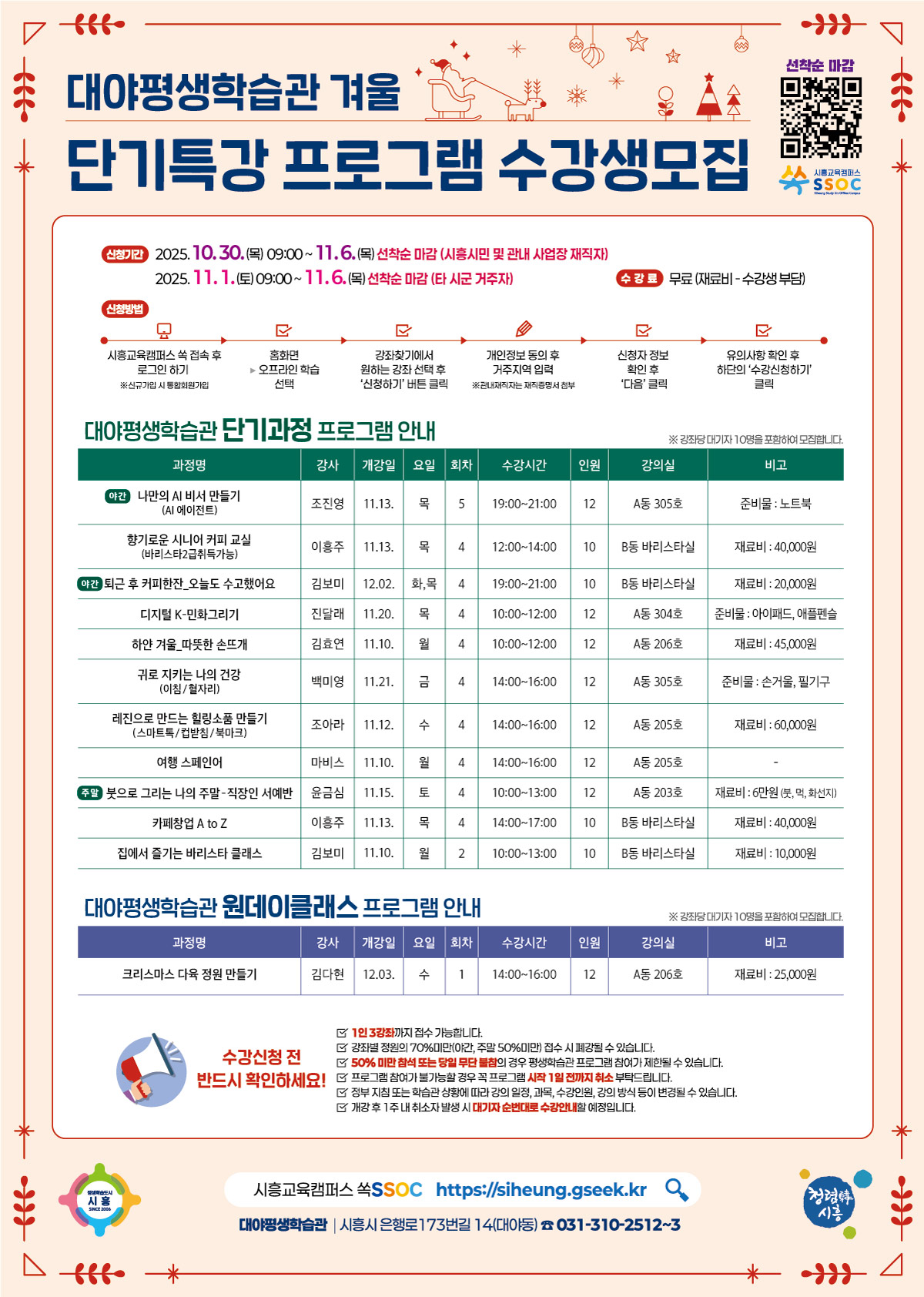 (2025년 겨울 단기특강) 레진으로 만드는 힐링소품 만들기