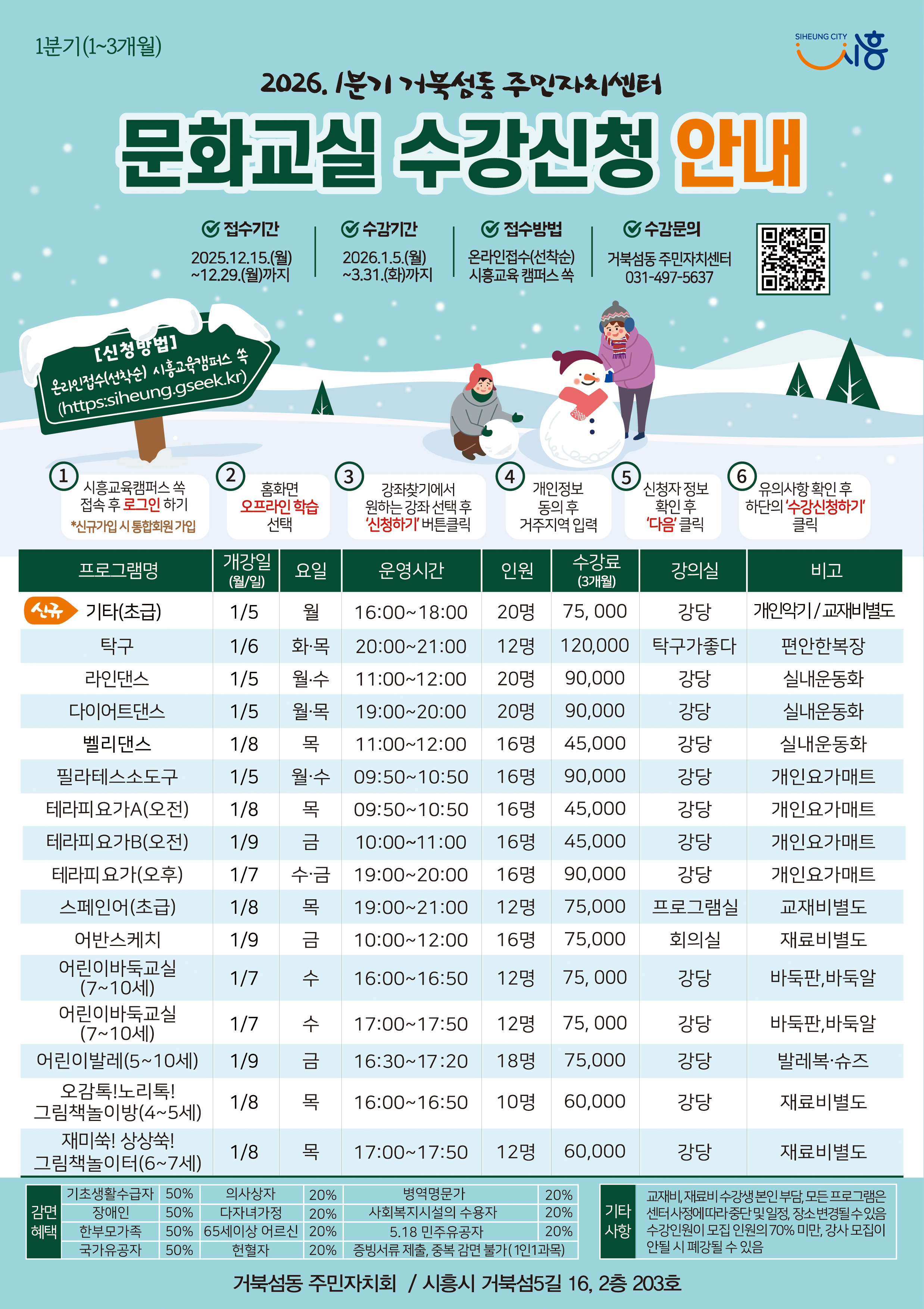 어린이발레(5-10세)