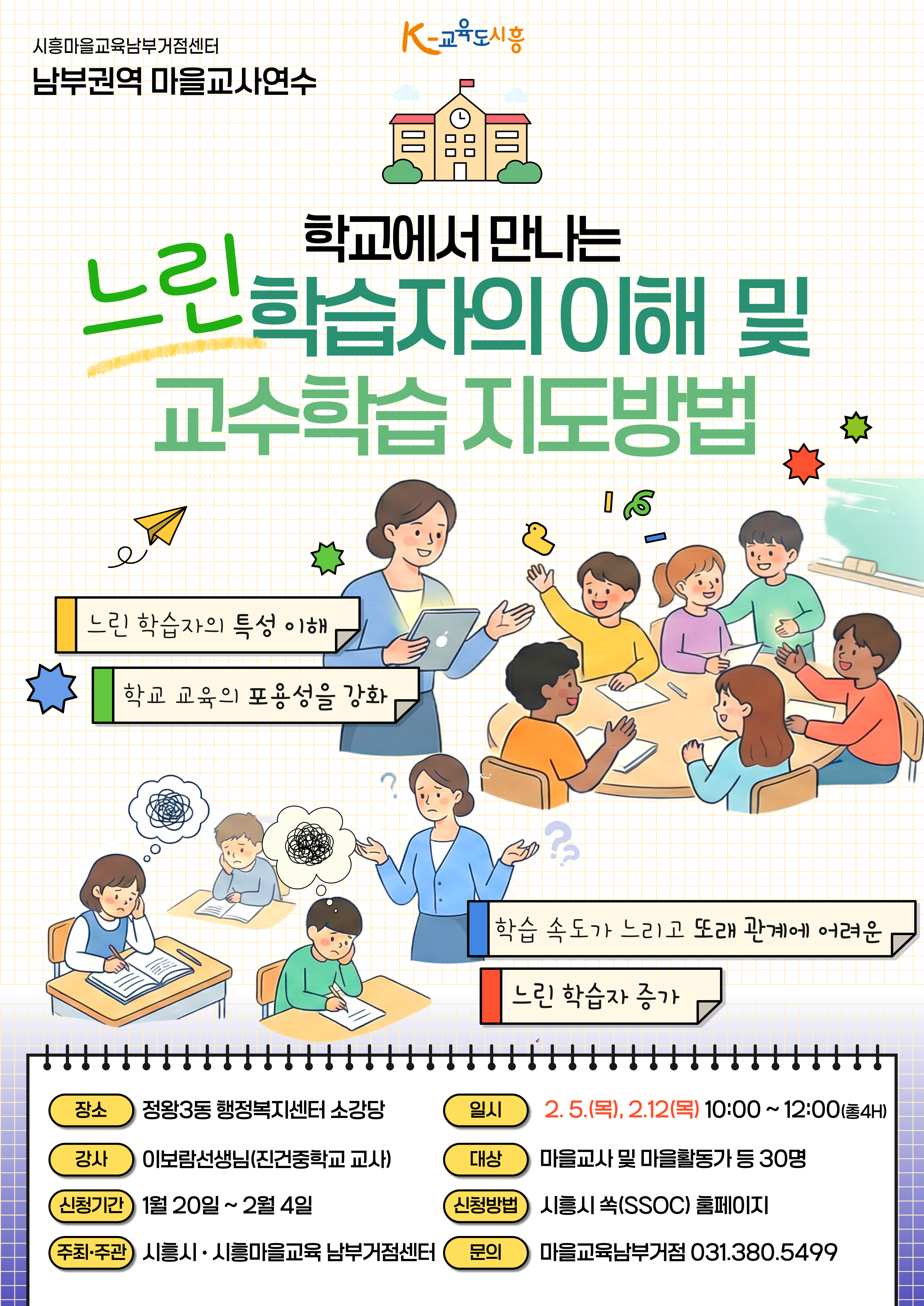 느린학습자 알기