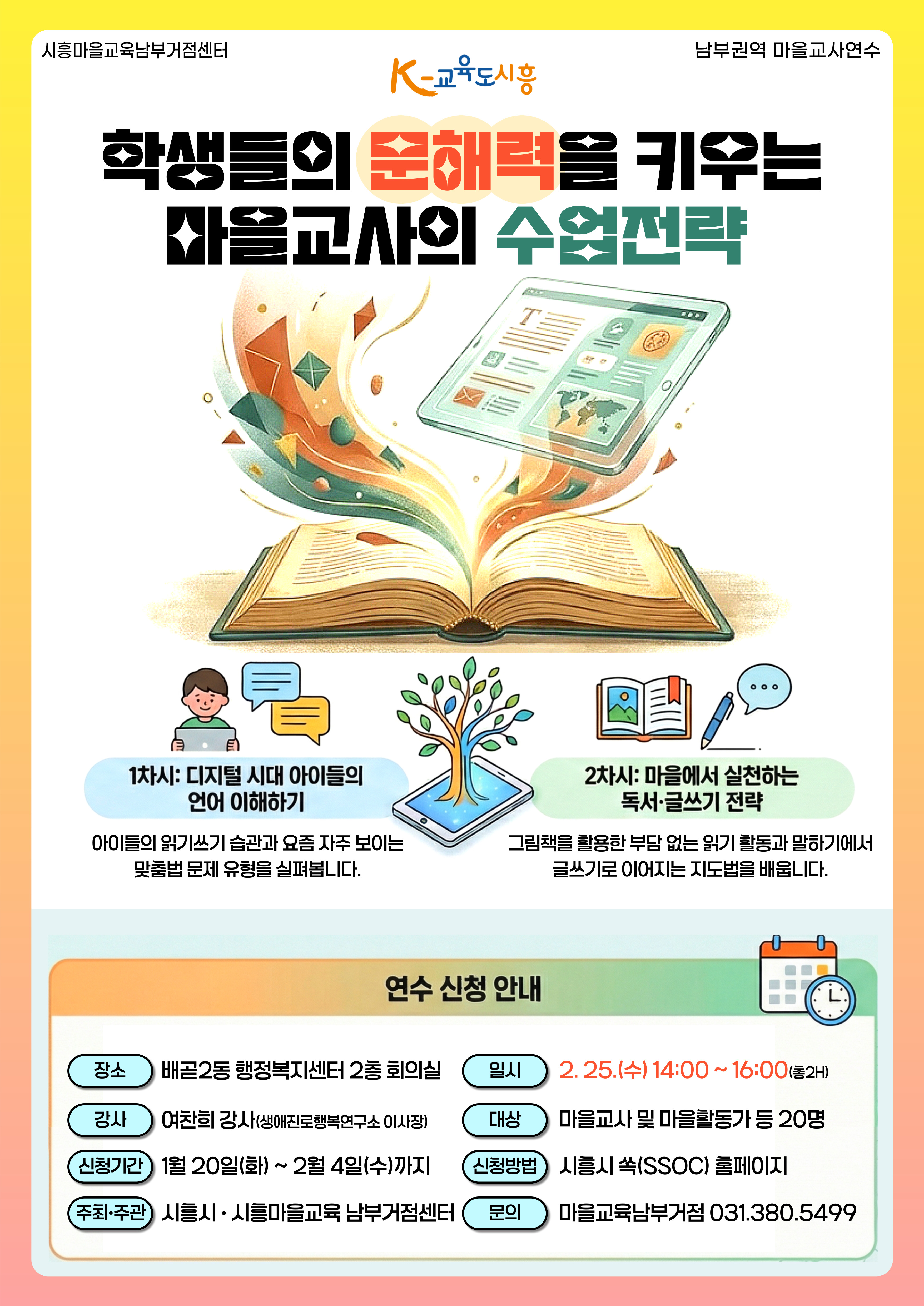 디지털시대 문해력