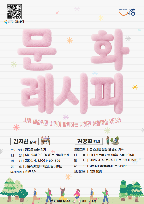 [문화레시피] 점자로 쓰는 일기