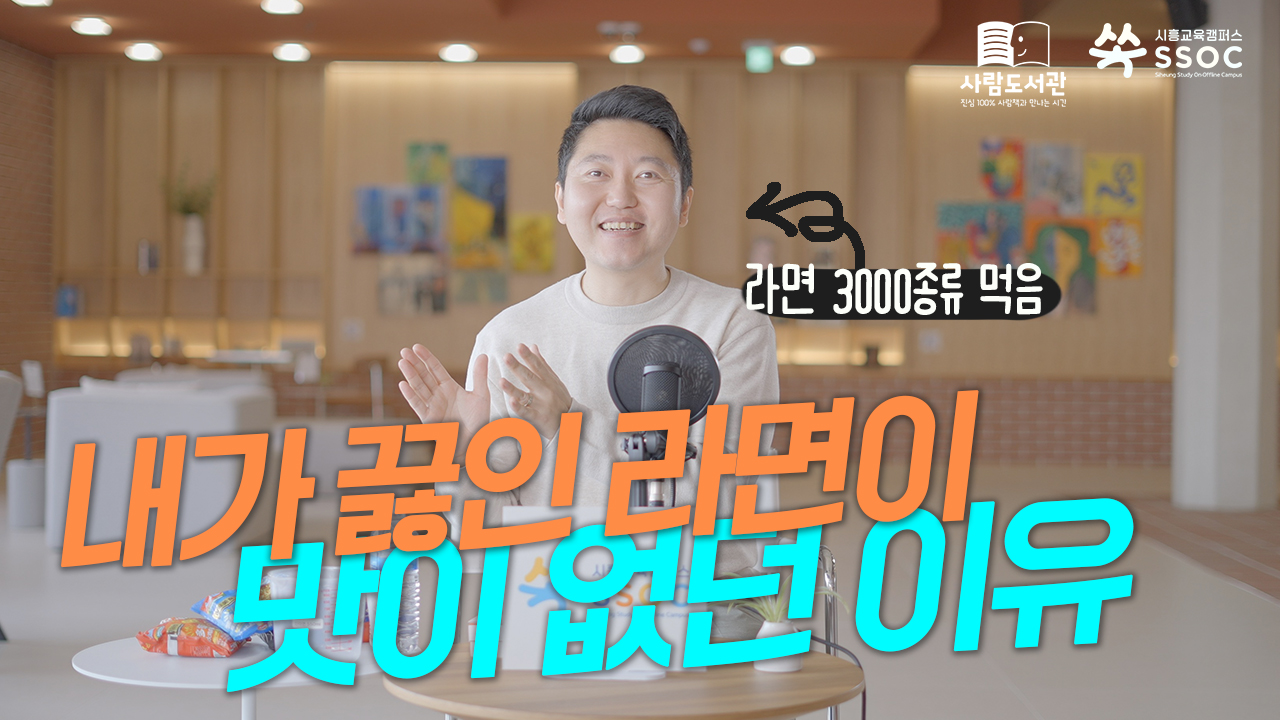 지영준 라면평론가