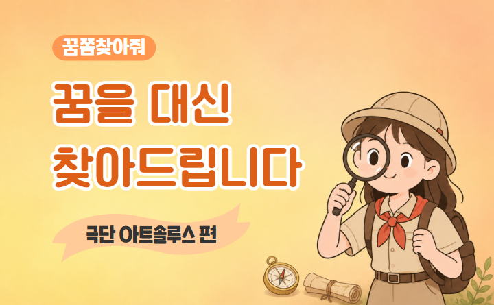 꿈을대신찾아드립니다