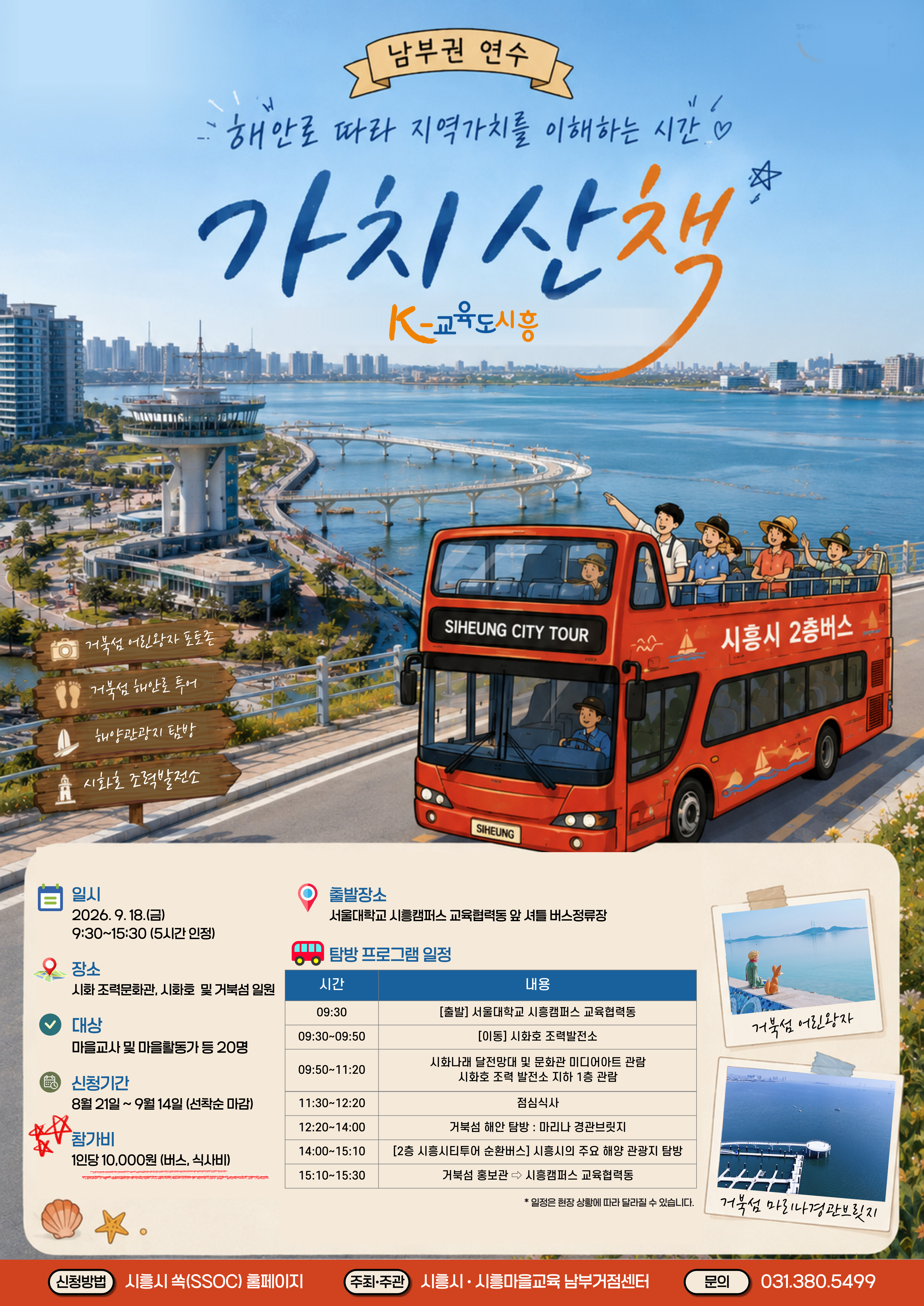 해안선따라 지역자원보기