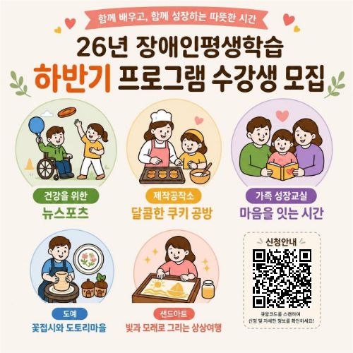 샌드아트! 빛과 모래로 그리는 상상 여행, 시흥시장애인평생학습센터 하반기 프로그램 시작!