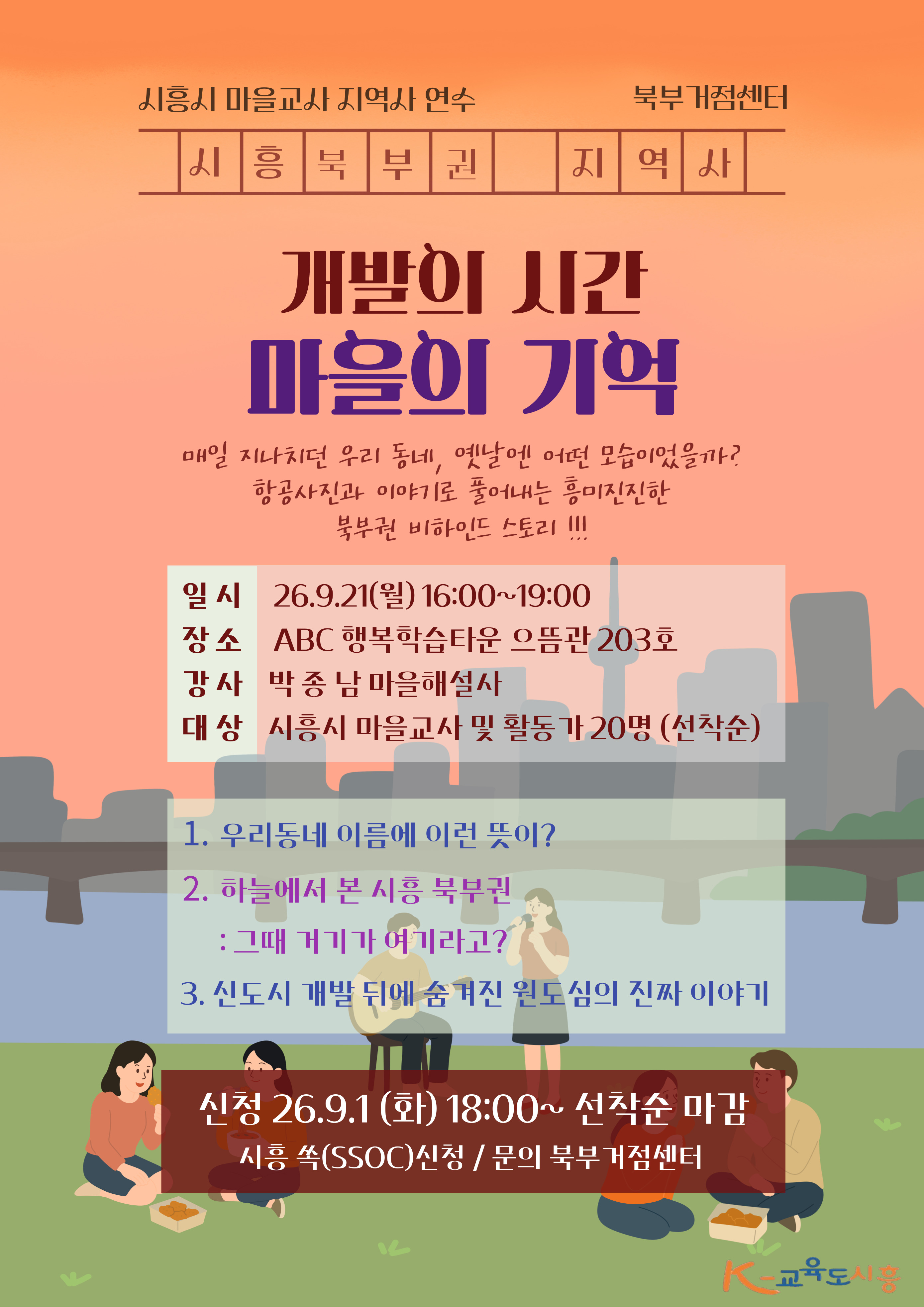 지역사