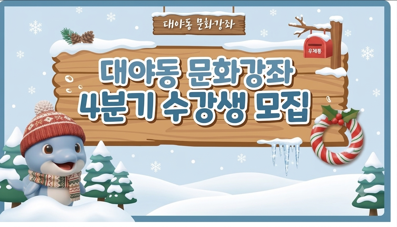 2026년 4분기 수강생 모집