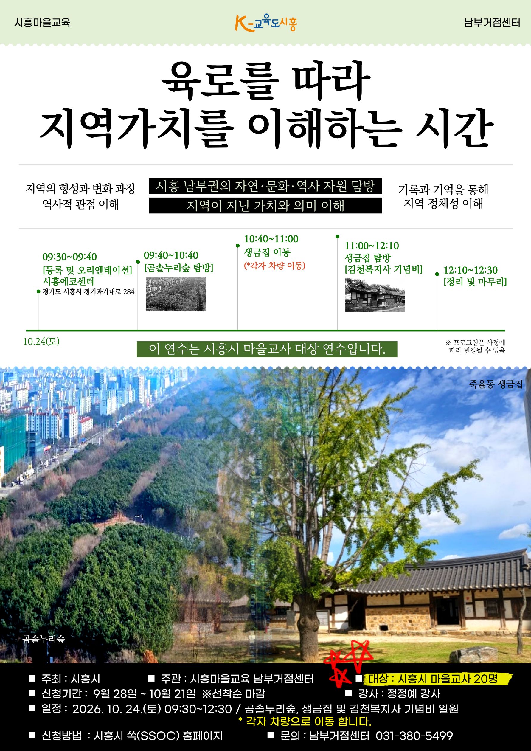 생금집