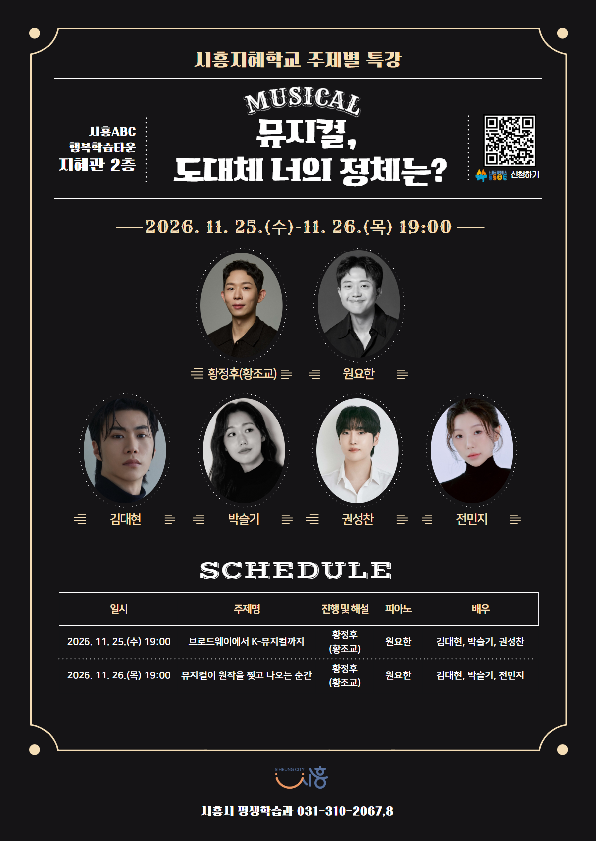 [뮤지컬, 도대체 너의 정체는?] 브로드웨이에서 K-뮤지컬 까지