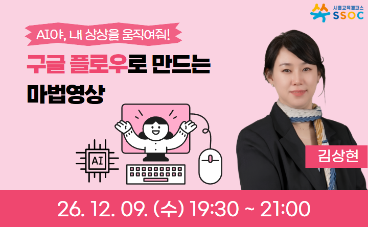 AI야, 내 상상을 움직여 줘! 구글 플로우로 만드는 마법 영상