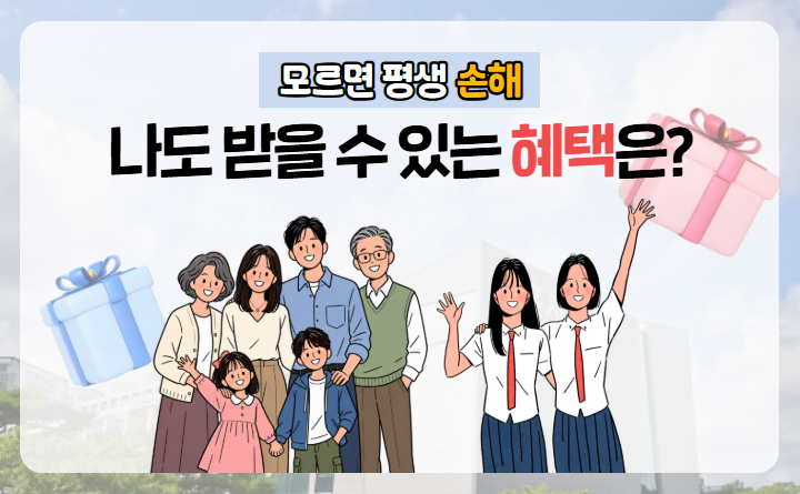 [알쓸시흥] 아이부터 어르신까지! 나도 받을 수 있는 혜택은?👀